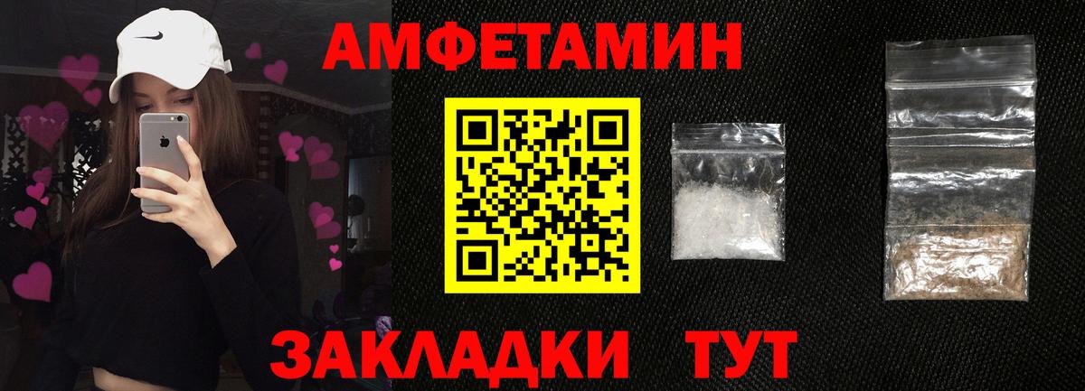 АМФЕТАМИН  Amphetamine 98%  Амфетамин  Барабинск  Вход с VPN 