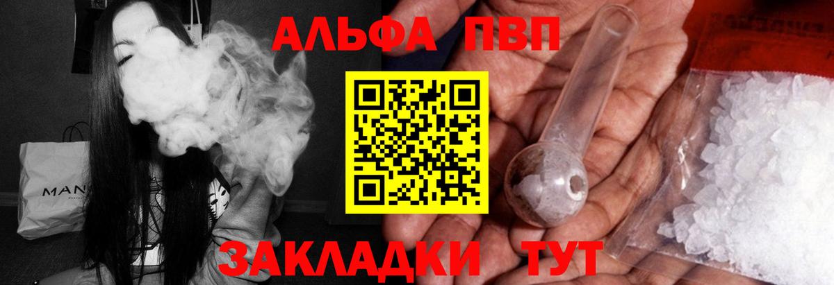 A-PVP крисы CK  A-PVP VHQ  Барабинск  А ПВП  Вход с VPN 