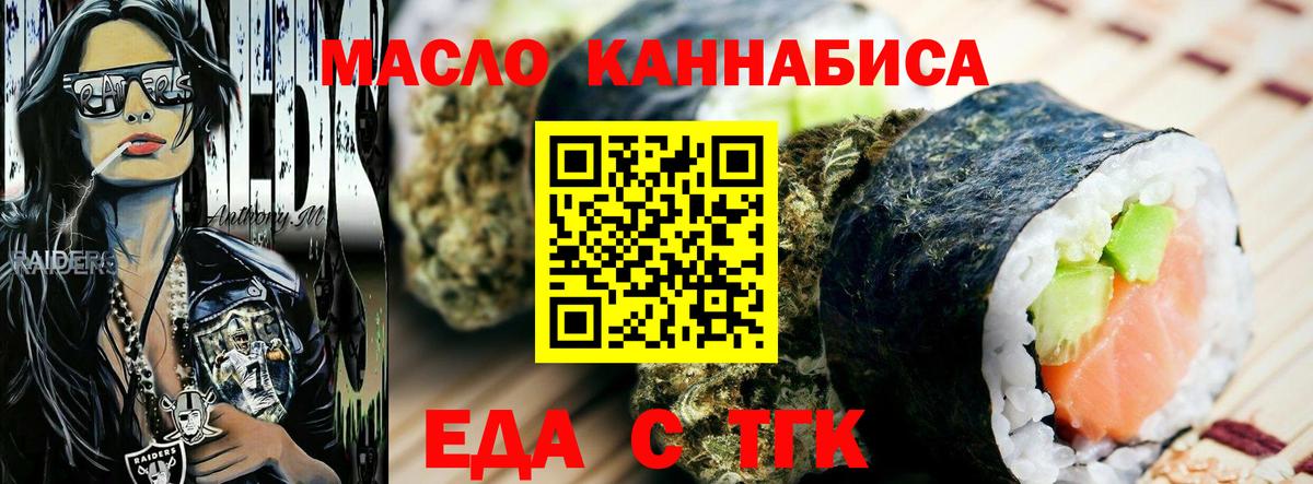 Cannafood марихуана  Вход с VPN  Барабинск 