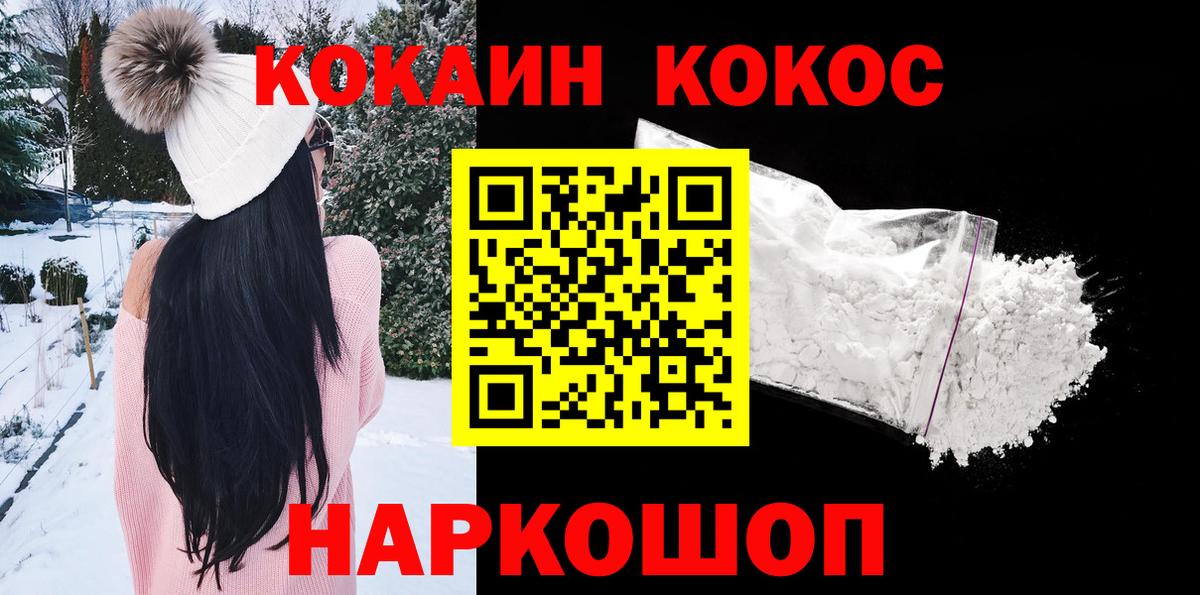 Барабинск  Кокаин Fish Scale  COCAIN Боливия  Вход с VPN 