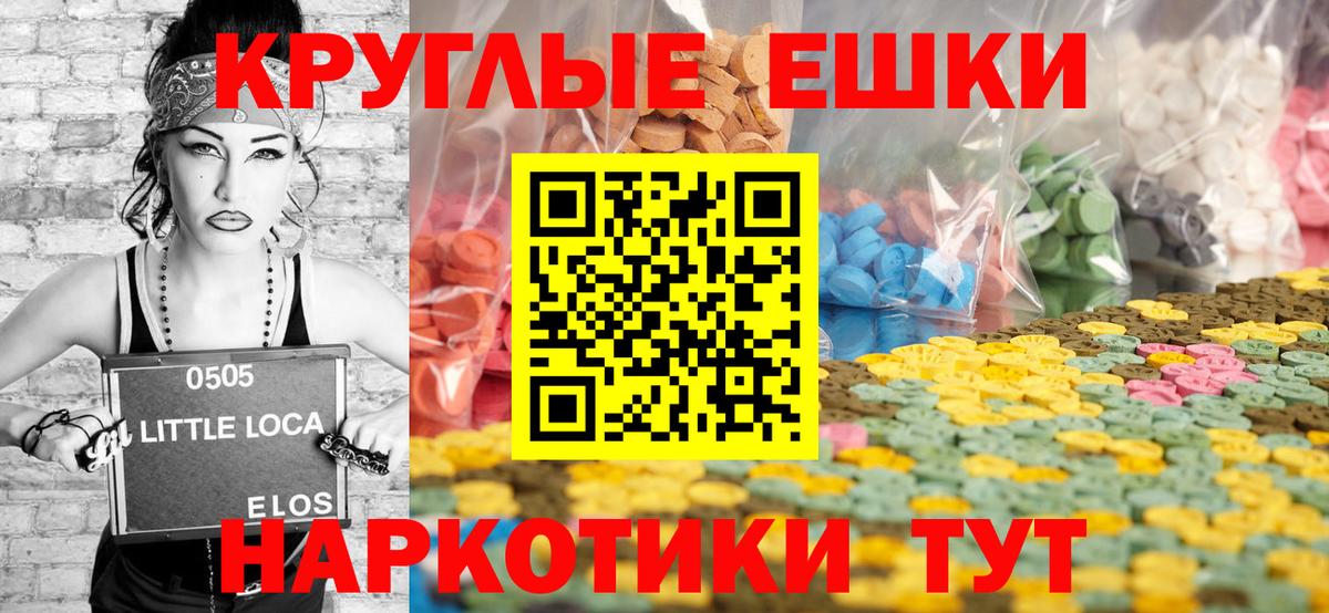 Экстази 300 mg Барабинск