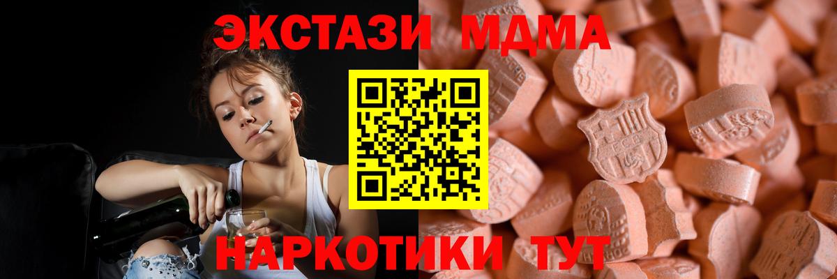 Экстази 280мг  закладка  Барабинск  Вход с VPN  Экстази диски 