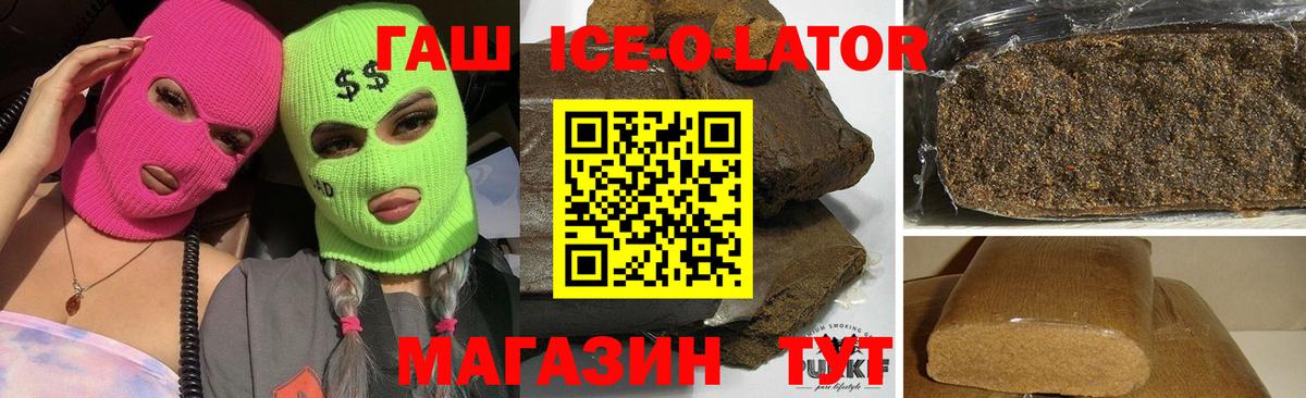 Барабинск  ГАШИШ Изолятор  Вход с VPN  ГАШ AMNESIA HAZE 