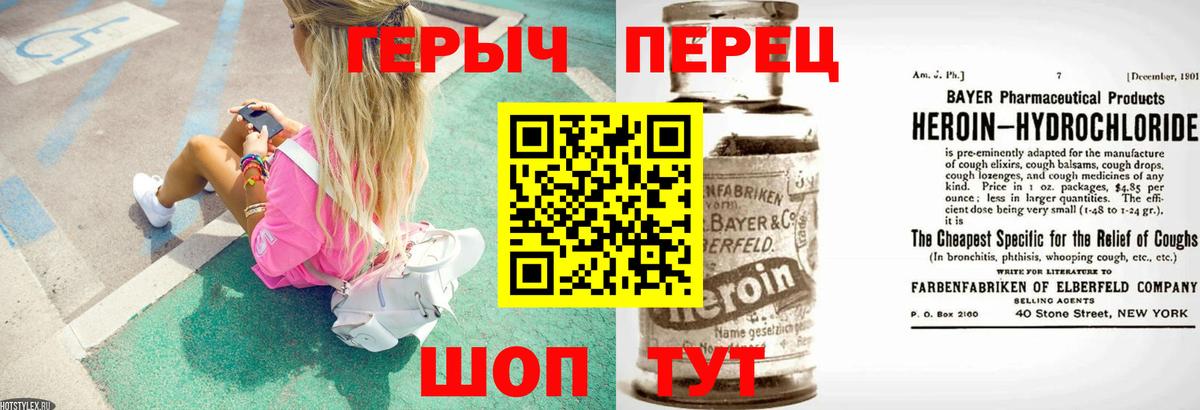 Героин белый Барабинск