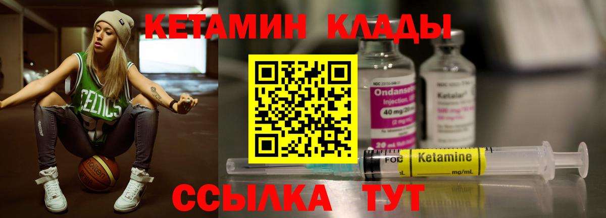 КЕТАМИН ketamine  Кетамин ketamine  Вход с VPN  Барабинск 