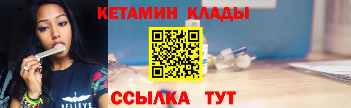 Кетамин VHQ Барабинск