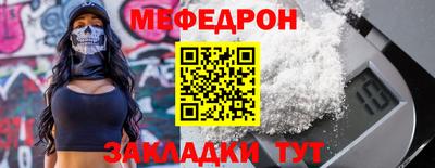 меф VHQ Ирбит