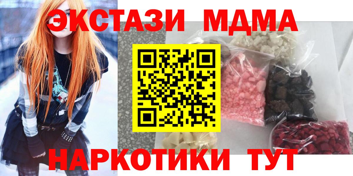 МДМА Molly  Вход с VPN  MDMA  Барабинск 