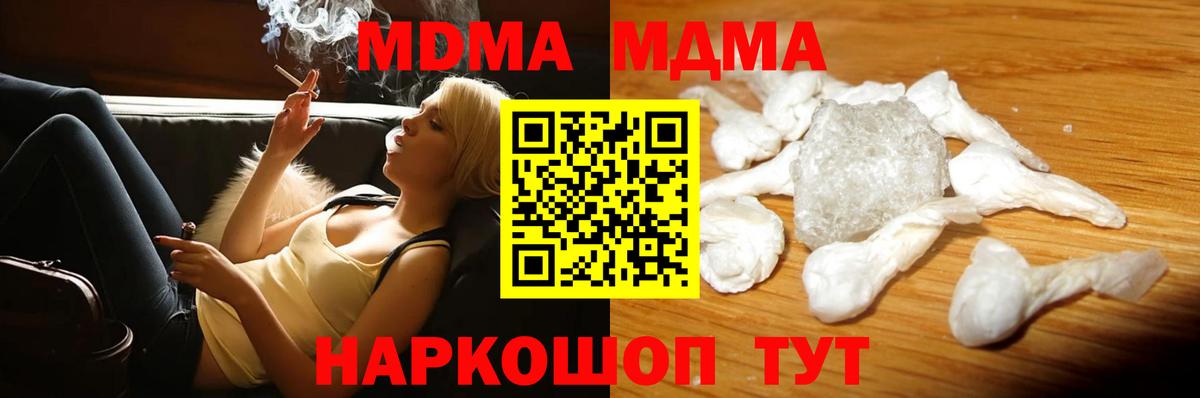 MDMA crystal Барабинск