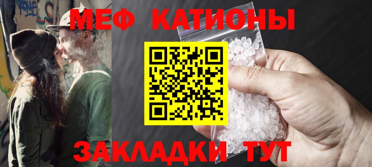Меф мука Барабинск
