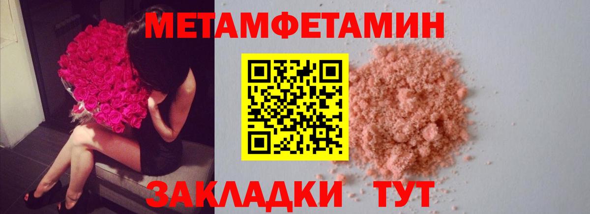 Метамфетамин Methamphetamine Барабинск