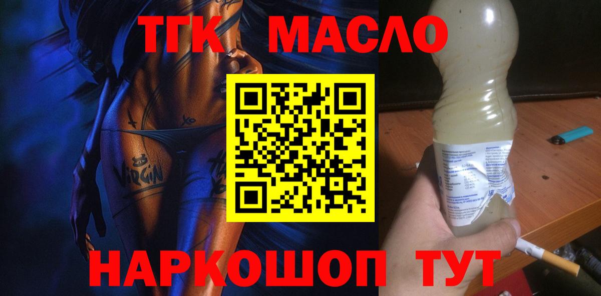 Барабинск  Дистиллят ТГК вейп  Вход с VPN 